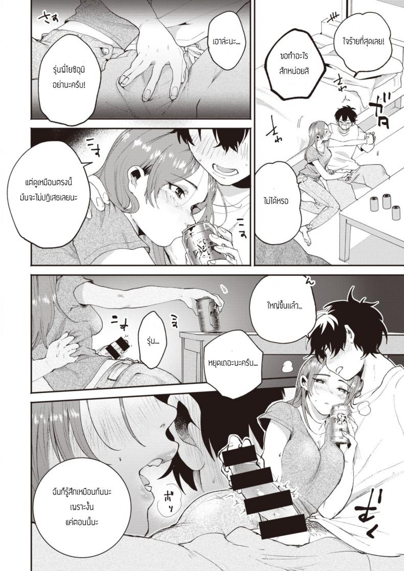 คืนมึนเมาสุดคลั่งเซ็ก [Oomi Suzu] Yoidore – คืนมึนเมาสุดคลั่งเซ็ก [Oomi Suzu] Yoidore หน้า 4