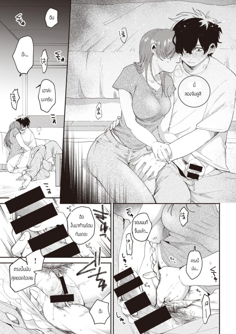 คืนมึนเมาสุดคลั่งเซ็ก [Oomi Suzu] Yoidore – คืนมึนเมาสุดคลั่งเซ็ก [Oomi Suzu] Yoidore หน้า 5