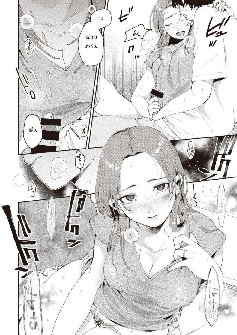 คืนมึนเมาสุดคลั่งเซ็ก [Oomi Suzu] Yoidore – คืนมึนเมาสุดคลั่งเซ็ก [Oomi Suzu] Yoidore หน้า 6