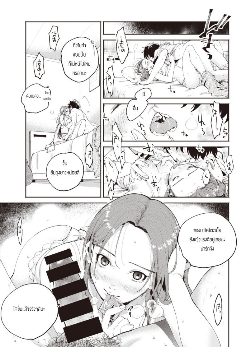 คืนมึนเมาสุดคลั่งเซ็ก [Oomi Suzu] Yoidore – คืนมึนเมาสุดคลั่งเซ็ก [Oomi Suzu] Yoidore หน้า 7