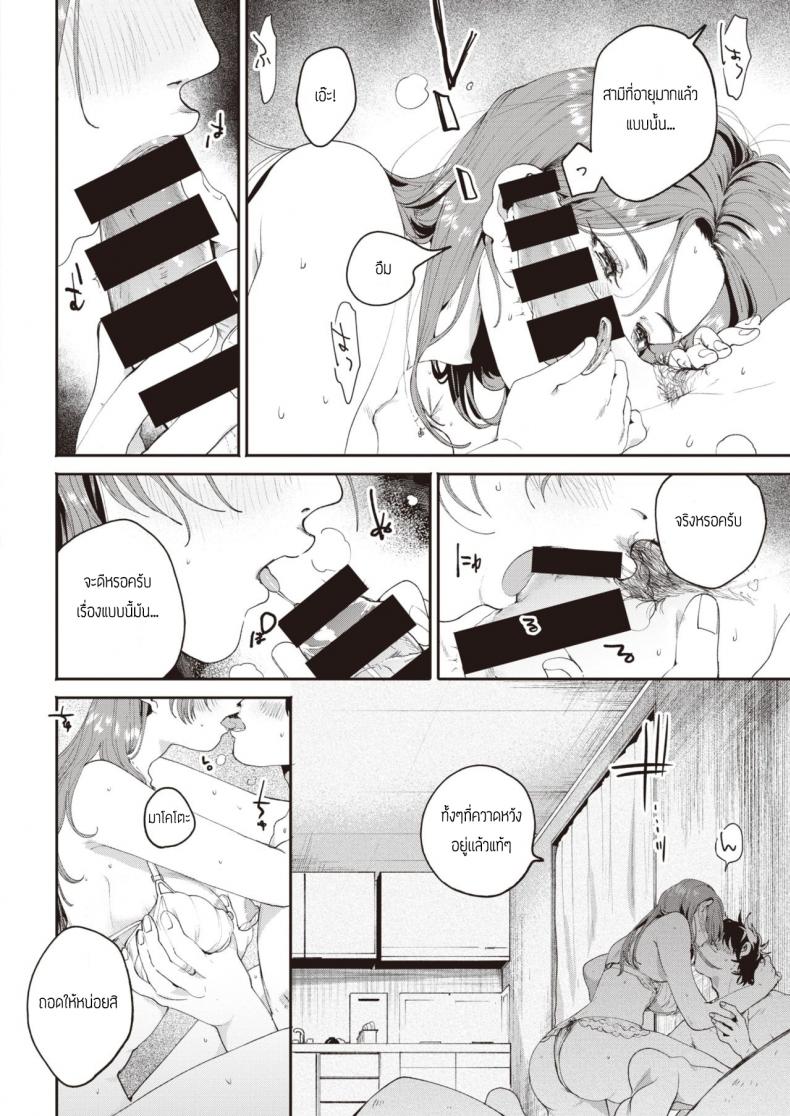 คืนมึนเมาสุดคลั่งเซ็ก [Oomi Suzu] Yoidore – คืนมึนเมาสุดคลั่งเซ็ก [Oomi Suzu] Yoidore หน้า 8