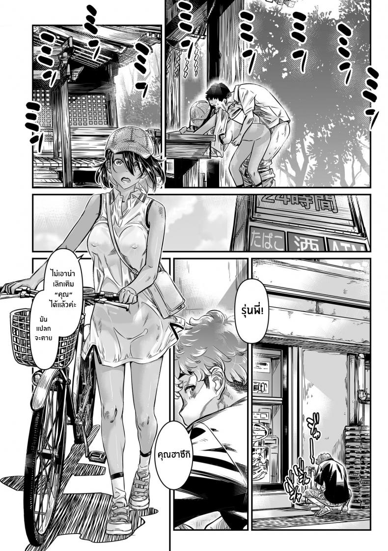 ถึงจะร่านเเต่ก็รัก[Burning Shimai (MARUTA)] Hiyake no Bitch Shoujo wa, Doutei no Senpai o Yagai Sex ni Sasou – ถึงจะร่านเเต่ก็รัก[Burning Shimai (MARUTA)] Hiyake no Bitch Shoujo wa, Doutei no Senpai o Yagai Sex ni Sasou หน้า 5