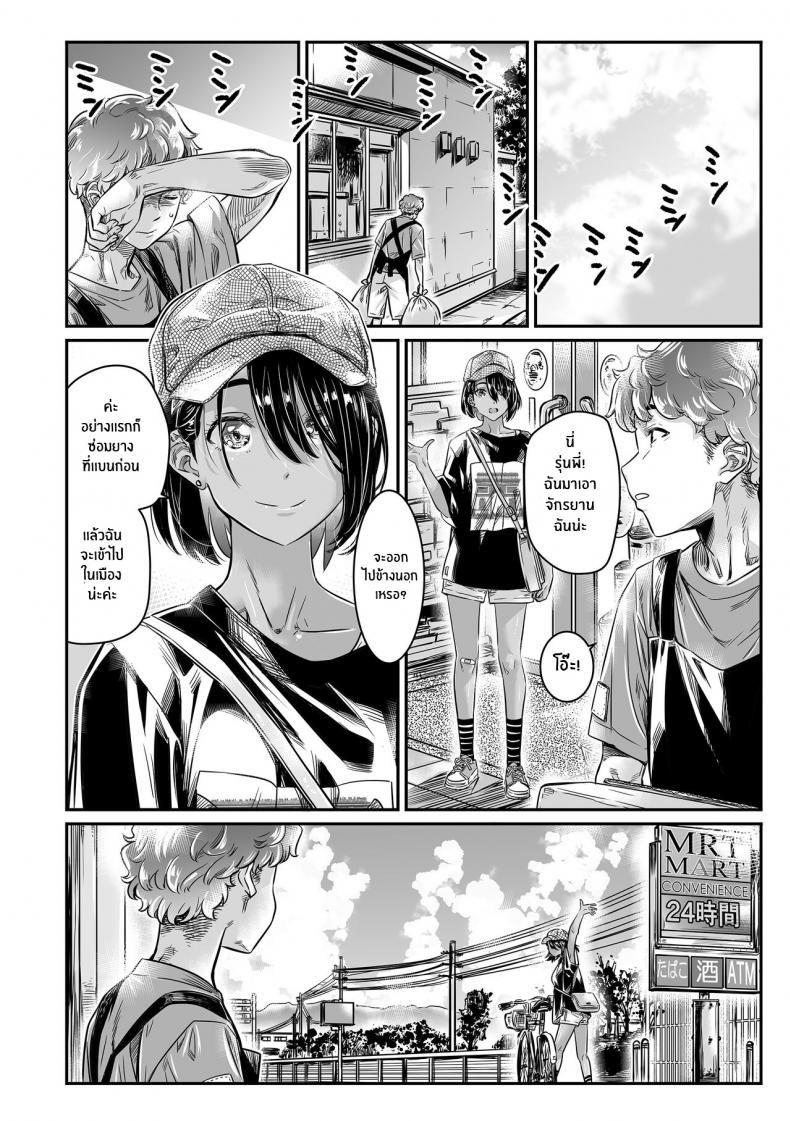 ถึงจะร่านเเต่ก็รัก[Burning Shimai (MARUTA)] Hiyake no Bitch Shoujo wa, Doutei no Senpai o Yagai Sex ni Sasou – ถึงจะร่านเเต่ก็รัก[Burning Shimai (MARUTA)] Hiyake no Bitch Shoujo wa, Doutei no Senpai o Yagai Sex ni Sasou หน้า 7