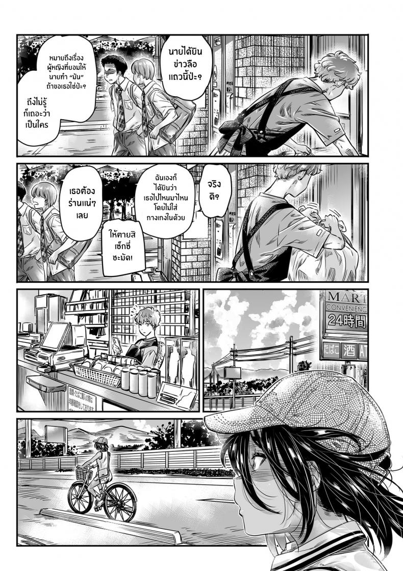ถึงจะร่านเเต่ก็รัก[Burning Shimai (MARUTA)] Hiyake no Bitch Shoujo wa, Doutei no Senpai o Yagai Sex ni Sasou – ถึงจะร่านเเต่ก็รัก[Burning Shimai (MARUTA)] Hiyake no Bitch Shoujo wa, Doutei no Senpai o Yagai Sex ni Sasou หน้า 8