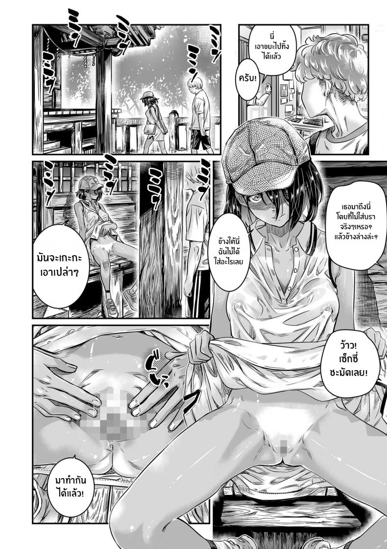 ถึงจะร่านเเต่ก็รัก[Burning Shimai (MARUTA)] Hiyake no Bitch Shoujo wa, Doutei no Senpai o Yagai Sex ni Sasou – ถึงจะร่านเเต่ก็รัก[Burning Shimai (MARUTA)] Hiyake no Bitch Shoujo wa, Doutei no Senpai o Yagai Sex ni Sasou หน้า 9