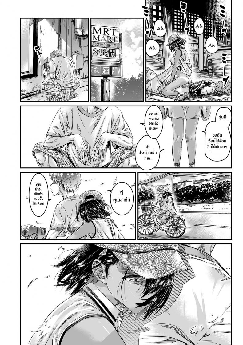 ถึงจะร่านเเต่ก็รัก[Burning Shimai (MARUTA)] Hiyake no Bitch Shoujo wa, Doutei no Senpai o Yagai Sex ni Sasou – ถึงจะร่านเเต่ก็รัก[Burning Shimai (MARUTA)] Hiyake no Bitch Shoujo wa, Doutei no Senpai o Yagai Sex ni Sasou หน้า 11