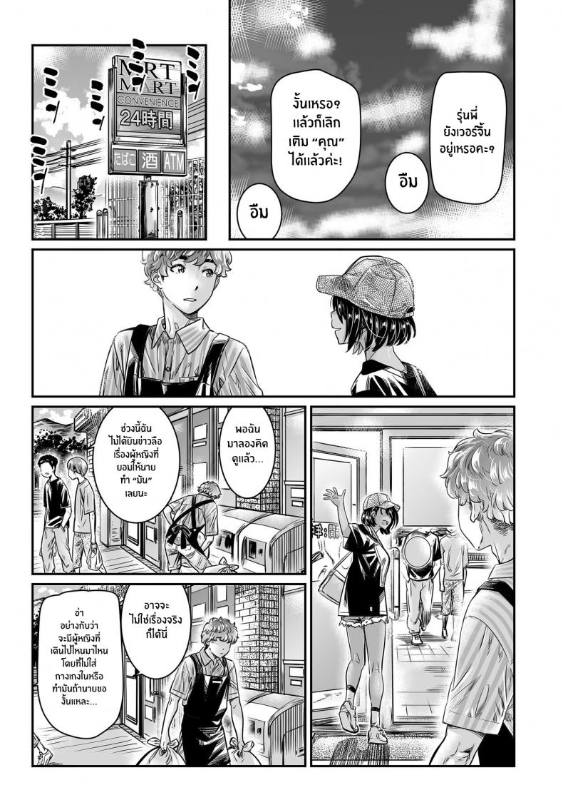 ถึงจะร่านเเต่ก็รัก[Burning Shimai (MARUTA)] Hiyake no Bitch Shoujo wa, Doutei no Senpai o Yagai Sex ni Sasou – ถึงจะร่านเเต่ก็รัก[Burning Shimai (MARUTA)] Hiyake no Bitch Shoujo wa, Doutei no Senpai o Yagai Sex ni Sasou หน้า 12