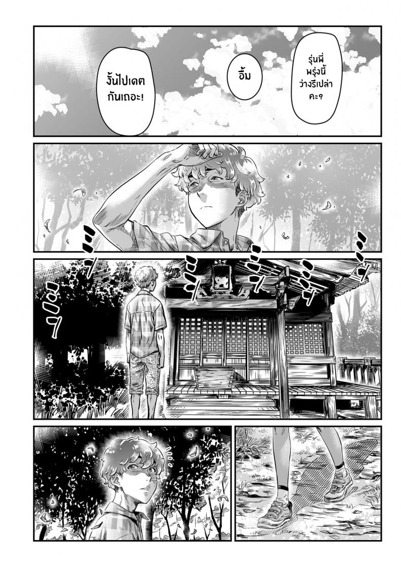 ถึงจะร่านเเต่ก็รัก[Burning Shimai (MARUTA)] Hiyake no Bitch Shoujo wa, Doutei no Senpai o Yagai Sex ni Sasou – ถึงจะร่านเเต่ก็รัก[Burning Shimai (MARUTA)] Hiyake no Bitch Shoujo wa, Doutei no Senpai o Yagai Sex ni Sasou หน้า 13