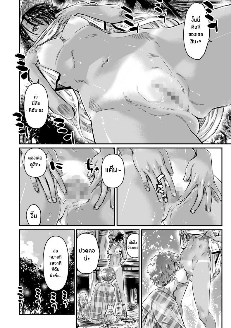 ถึงจะร่านเเต่ก็รัก[Burning Shimai (MARUTA)] Hiyake no Bitch Shoujo wa, Doutei no Senpai o Yagai Sex ni Sasou – ถึงจะร่านเเต่ก็รัก[Burning Shimai (MARUTA)] Hiyake no Bitch Shoujo wa, Doutei no Senpai o Yagai Sex ni Sasou หน้า 17