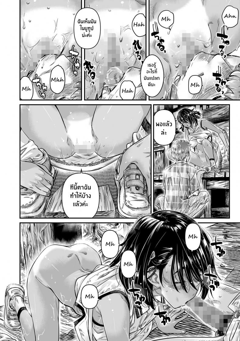ถึงจะร่านเเต่ก็รัก[Burning Shimai (MARUTA)] Hiyake no Bitch Shoujo wa, Doutei no Senpai o Yagai Sex ni Sasou – ถึงจะร่านเเต่ก็รัก[Burning Shimai (MARUTA)] Hiyake no Bitch Shoujo wa, Doutei no Senpai o Yagai Sex ni Sasou หน้า 19