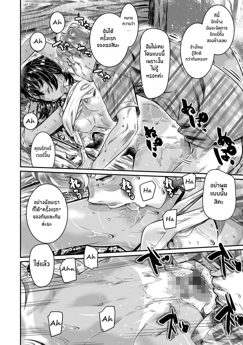 ถึงจะร่านเเต่ก็รัก[Burning Shimai (MARUTA)] Hiyake no Bitch Shoujo wa, Doutei no Senpai o Yagai Sex ni Sasou – ถึงจะร่านเเต่ก็รัก[Burning Shimai (MARUTA)] Hiyake no Bitch Shoujo wa, Doutei no Senpai o Yagai Sex ni Sasou หน้า 24