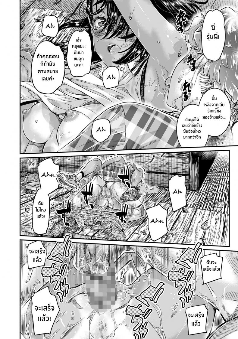 ถึงจะร่านเเต่ก็รัก[Burning Shimai (MARUTA)] Hiyake no Bitch Shoujo wa, Doutei no Senpai o Yagai Sex ni Sasou – ถึงจะร่านเเต่ก็รัก[Burning Shimai (MARUTA)] Hiyake no Bitch Shoujo wa, Doutei no Senpai o Yagai Sex ni Sasou หน้า 25