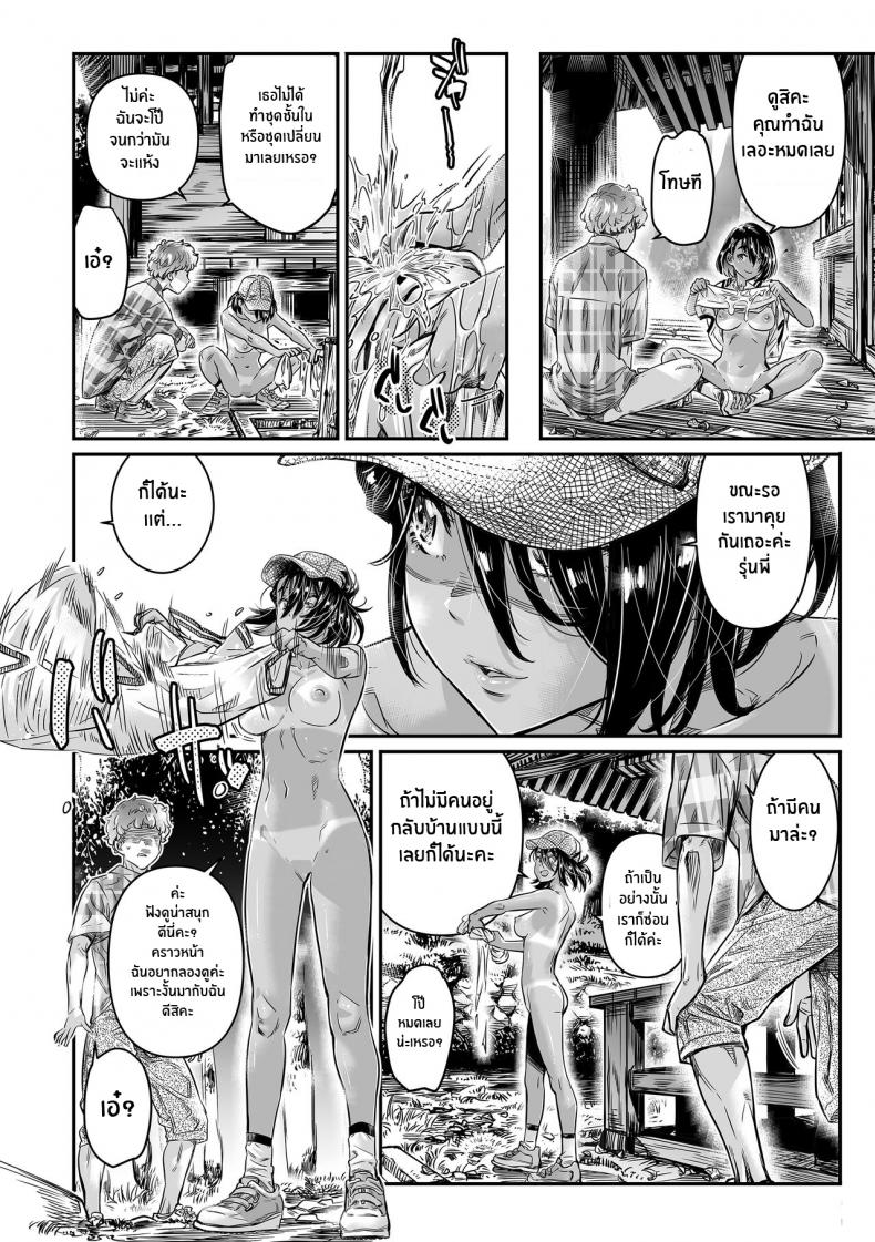 ถึงจะร่านเเต่ก็รัก[Burning Shimai (MARUTA)] Hiyake no Bitch Shoujo wa, Doutei no Senpai o Yagai Sex ni Sasou – ถึงจะร่านเเต่ก็รัก[Burning Shimai (MARUTA)] Hiyake no Bitch Shoujo wa, Doutei no Senpai o Yagai Sex ni Sasou หน้า 27