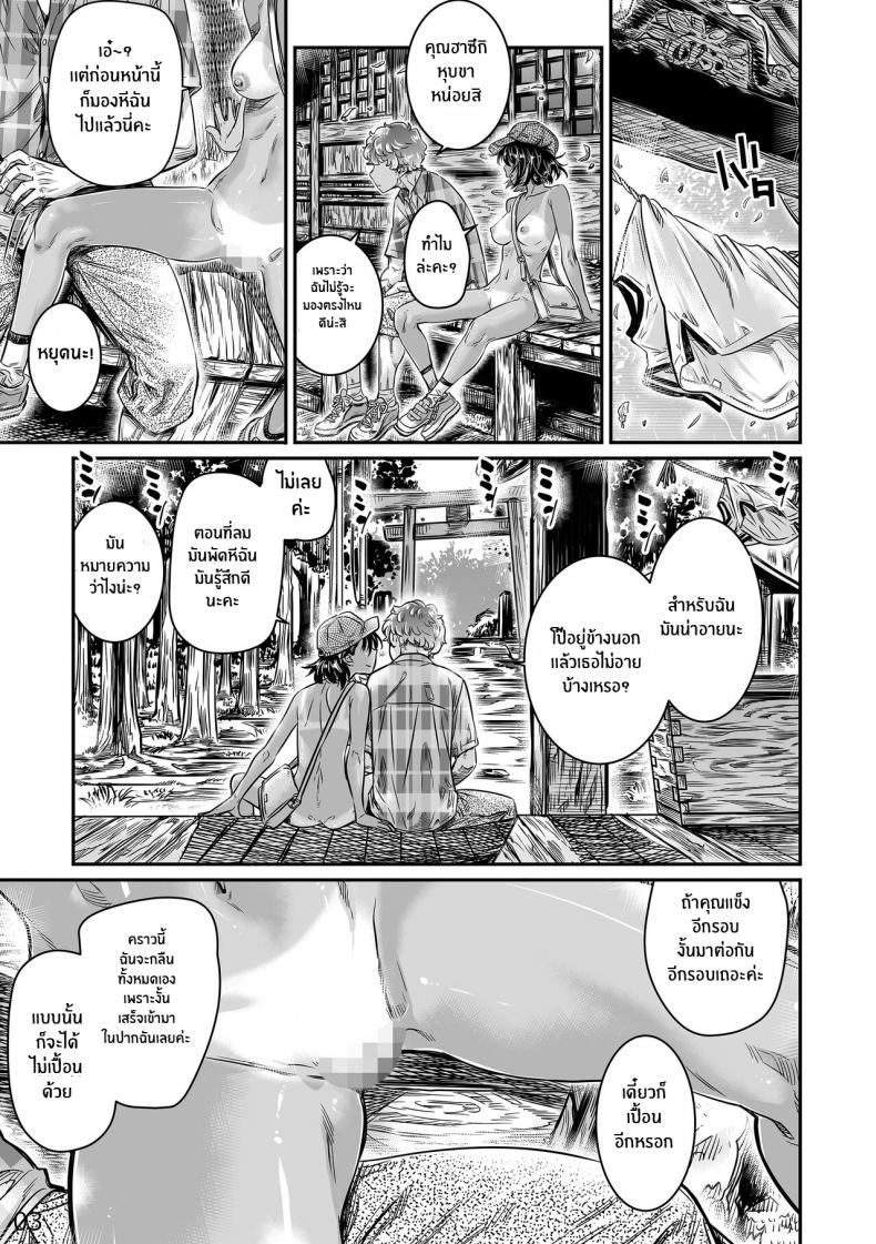 ถึงจะร่านเเต่ก็รัก[Burning Shimai (MARUTA)] Hiyake no Bitch Shoujo wa, Doutei no Senpai o Yagai Sex ni Sasou – ถึงจะร่านเเต่ก็รัก[Burning Shimai (MARUTA)] Hiyake no Bitch Shoujo wa, Doutei no Senpai o Yagai Sex ni Sasou หน้า 28