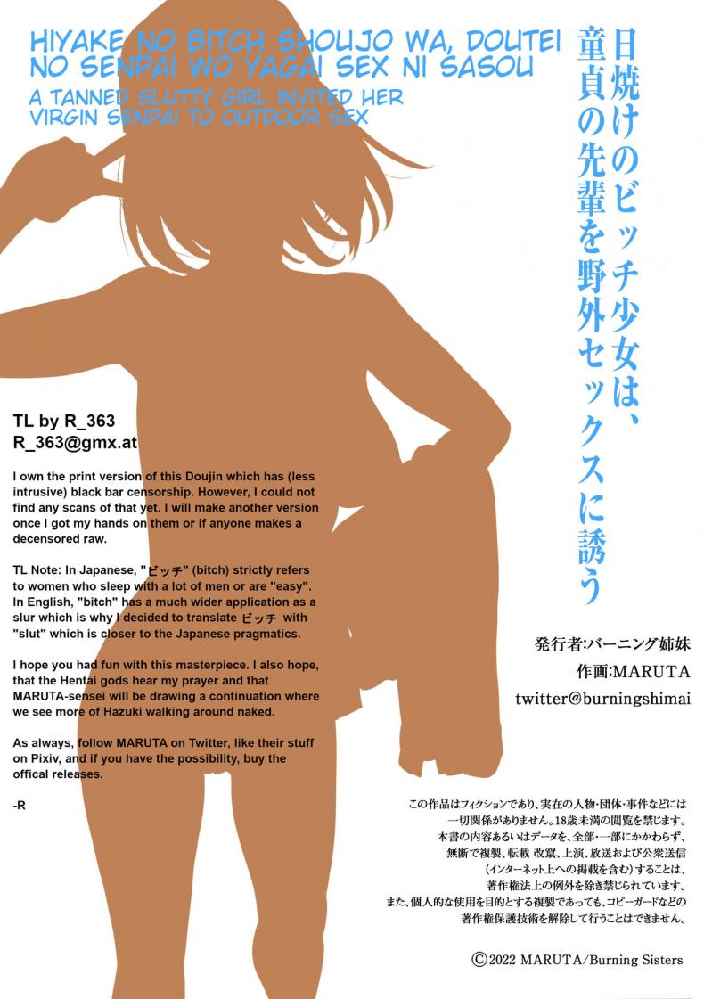 ถึงจะร่านเเต่ก็รัก[Burning Shimai (MARUTA)] Hiyake no Bitch Shoujo wa, Doutei no Senpai o Yagai Sex ni Sasou – ถึงจะร่านเเต่ก็รัก[Burning Shimai (MARUTA)] Hiyake no Bitch Shoujo wa, Doutei no Senpai o Yagai Sex ni Sasou หน้า 30