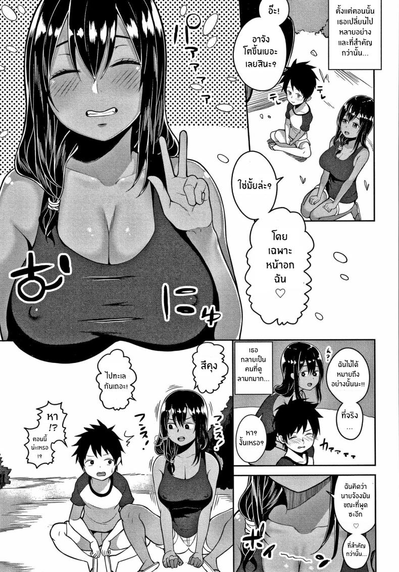 ความรักในหน้าร้อนกับพี่สาว ณ ชนบท [Kayumidome] Onee-chan to Natsuyasumi (Onee-san-tachi to Sex de Shoubu Shiyo ) – ความรักในหน้าร้อนกับพี่สาว ณ ชนบท [Kayumidome] Onee-chan to Natsuyasumi (Onee-san-tachi to Sex de Shoubu Shiyo ) หน้า 3