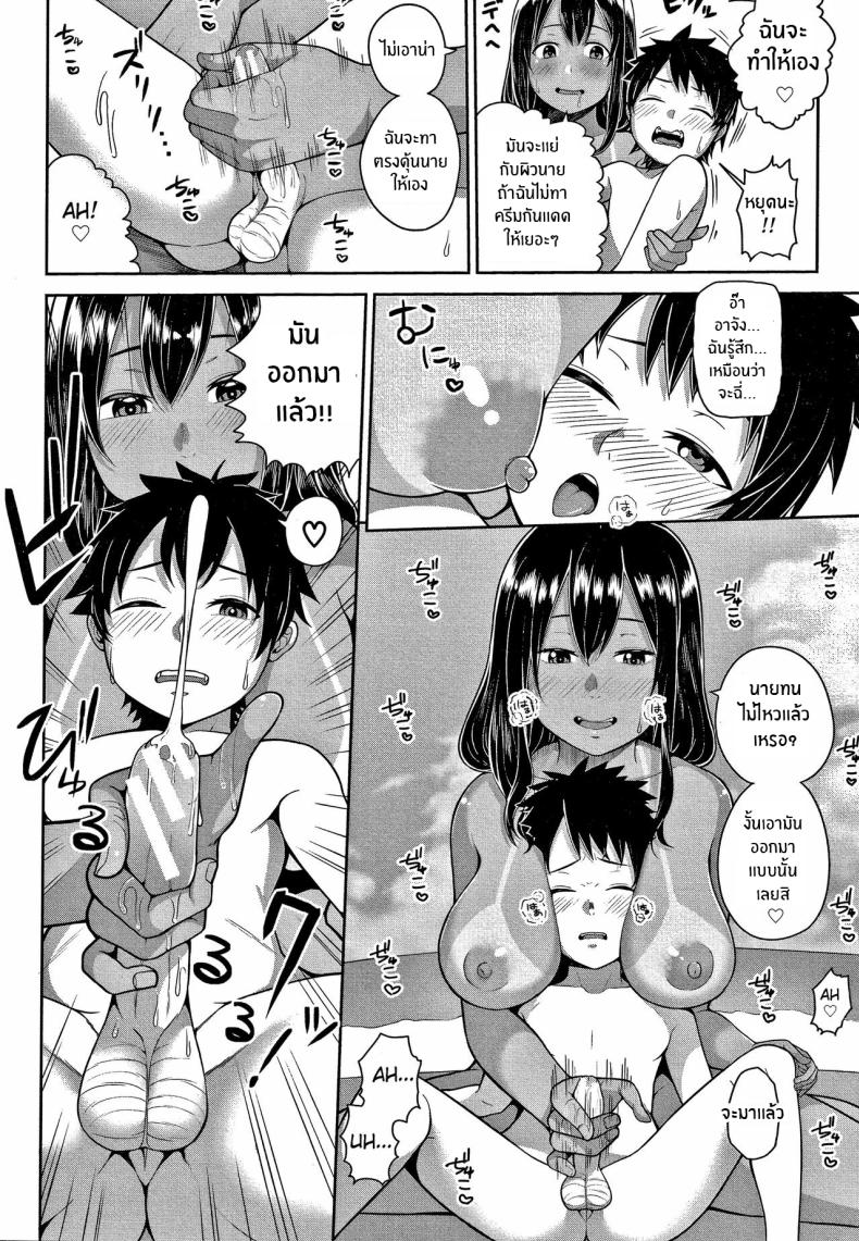 ความรักในหน้าร้อนกับพี่สาว ณ ชนบท [Kayumidome] Onee-chan to Natsuyasumi (Onee-san-tachi to Sex de Shoubu Shiyo ) – ความรักในหน้าร้อนกับพี่สาว ณ ชนบท [Kayumidome] Onee-chan to Natsuyasumi (Onee-san-tachi to Sex de Shoubu Shiyo ) หน้า 10