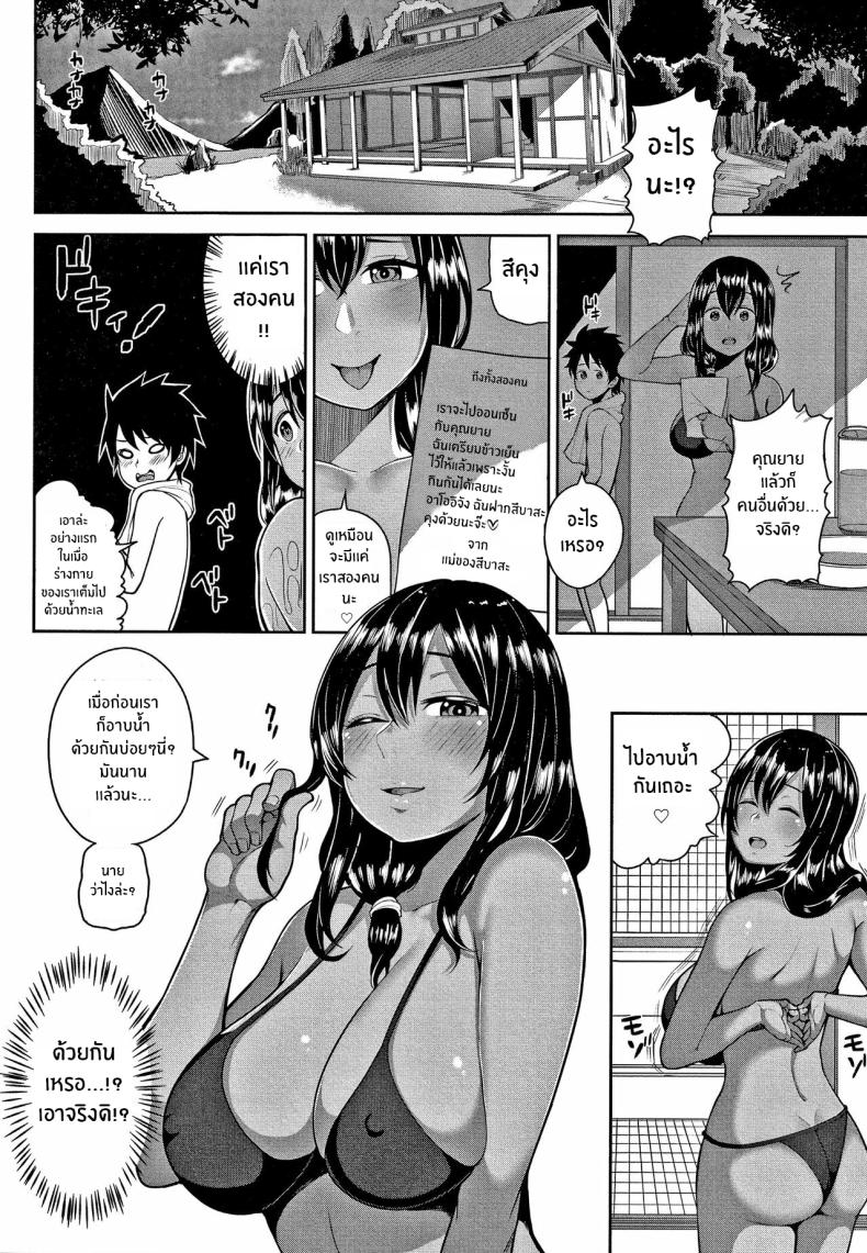 ความรักในหน้าร้อนกับพี่สาว ณ ชนบท [Kayumidome] Onee-chan to Natsuyasumi (Onee-san-tachi to Sex de Shoubu Shiyo ) – ความรักในหน้าร้อนกับพี่สาว ณ ชนบท [Kayumidome] Onee-chan to Natsuyasumi (Onee-san-tachi to Sex de Shoubu Shiyo ) หน้า 14