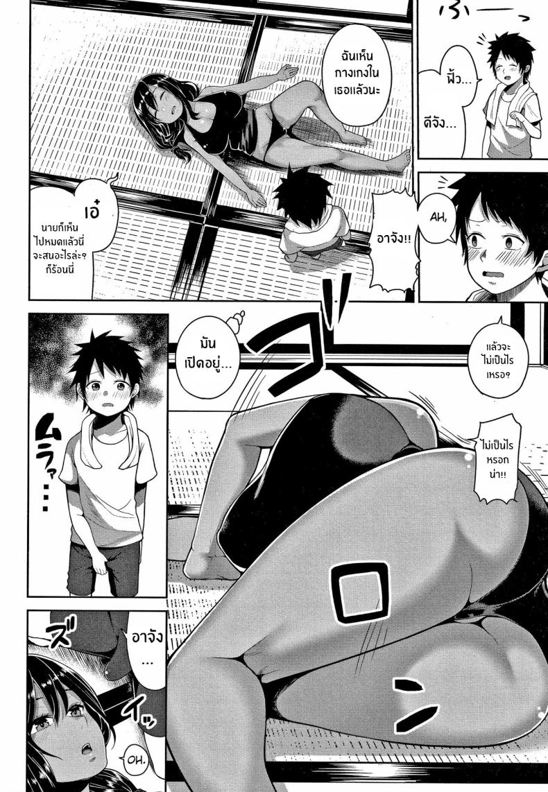 ความรักในหน้าร้อนกับพี่สาว ณ ชนบท [Kayumidome] Onee-chan to Natsuyasumi (Onee-san-tachi to Sex de Shoubu Shiyo ) – ความรักในหน้าร้อนกับพี่สาว ณ ชนบท [Kayumidome] Onee-chan to Natsuyasumi (Onee-san-tachi to Sex de Shoubu Shiyo ) หน้า 23