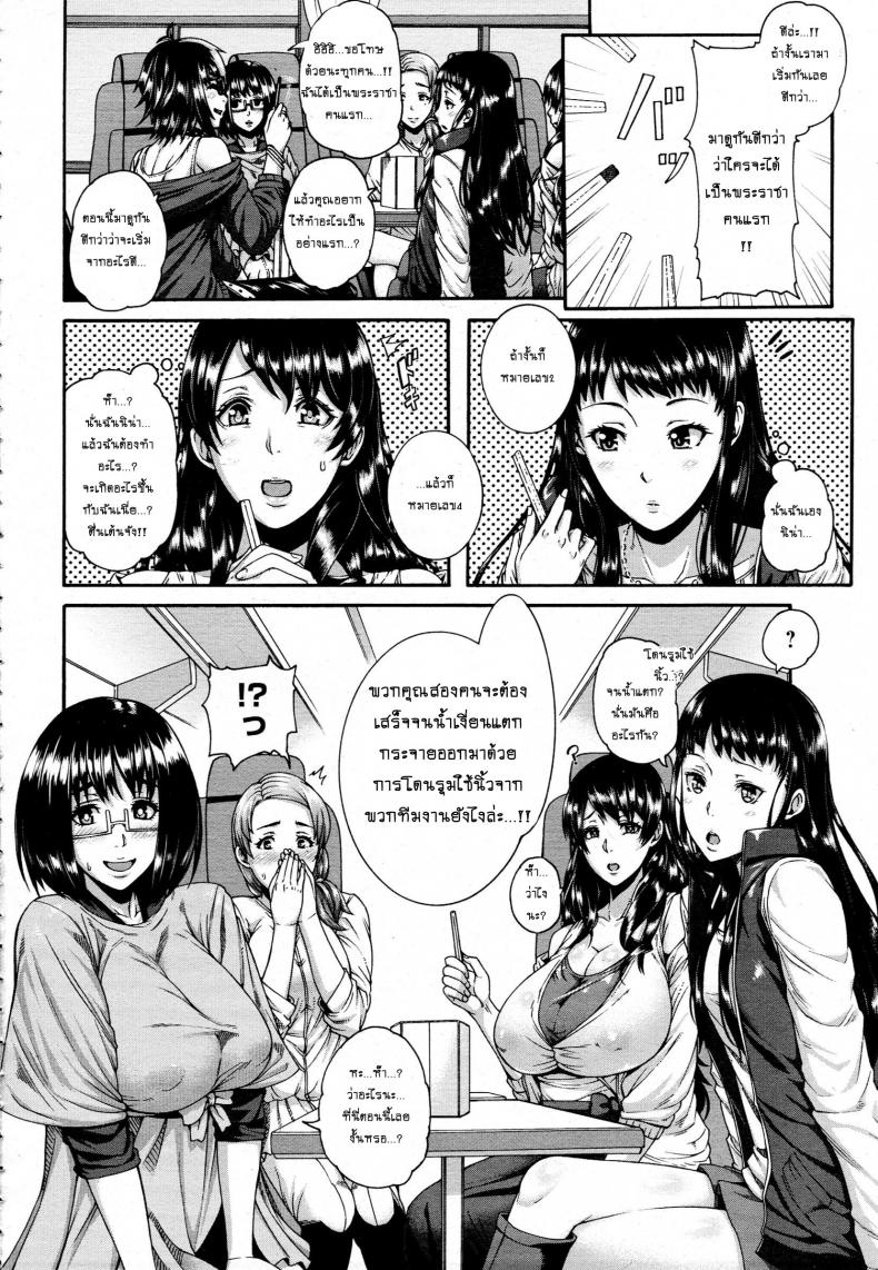 จัดทีมรุมข่มขืน [Karasu] Love Potion ~Gokuraku Tour e Youkoso~ – จัดทีมรุมข่มขืน [Karasu] Love Potion ~Gokuraku Tour e Youkoso~ หน้า 4