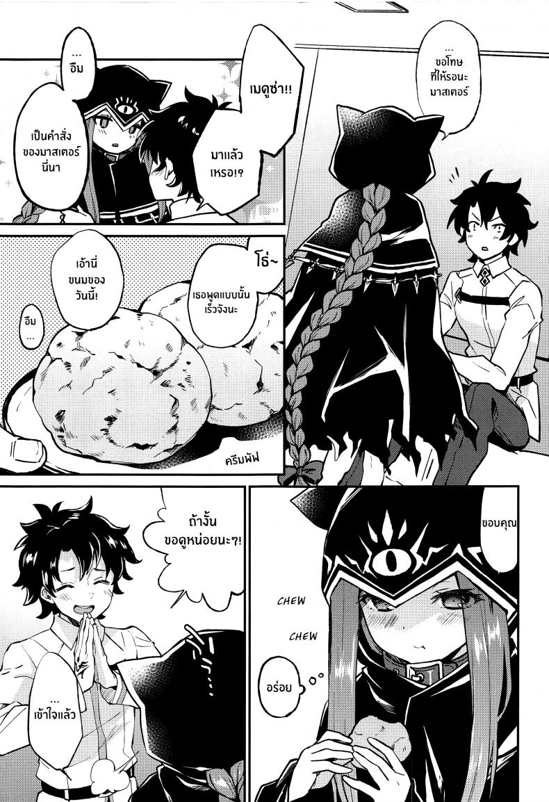 อาเนียจังกับมาสเตอร์สุดลามก [ARCH (Plum)] Ana-chan no Ana-chan wa Zettai Fukashin dakedo Ana-chan ni Ecchi na Koto wa Shitai! – อาเนียจังกับมาสเตอร์สุดลามก [ARCH (Plum)] Ana-chan no Ana-chan wa Zettai Fukashin dakedo Ana-chan ni Ecchi na Koto wa Shitai! หน้า 4