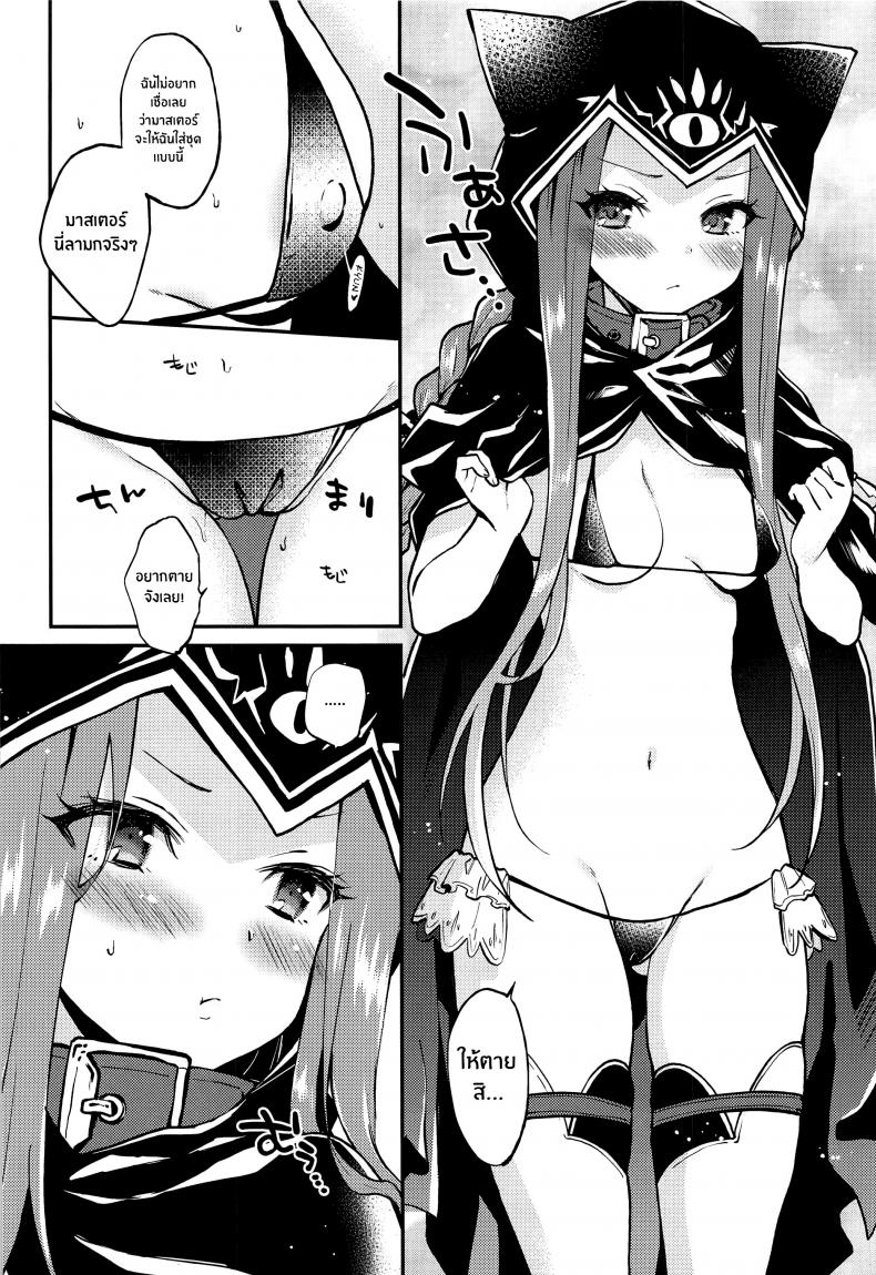 อาเนียจังกับมาสเตอร์สุดลามก [ARCH (Plum)] Ana-chan no Ana-chan wa Zettai Fukashin dakedo Ana-chan ni Ecchi na Koto wa Shitai! – อาเนียจังกับมาสเตอร์สุดลามก [ARCH (Plum)] Ana-chan no Ana-chan wa Zettai Fukashin dakedo Ana-chan ni Ecchi na Koto wa Shitai! หน้า 5