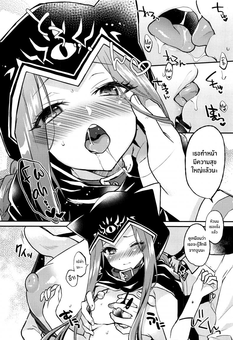 อาเนียจังกับมาสเตอร์สุดลามก [ARCH (Plum)] Ana-chan no Ana-chan wa Zettai Fukashin dakedo Ana-chan ni Ecchi na Koto wa Shitai! – อาเนียจังกับมาสเตอร์สุดลามก [ARCH (Plum)] Ana-chan no Ana-chan wa Zettai Fukashin dakedo Ana-chan ni Ecchi na Koto wa Shitai! หน้า 7