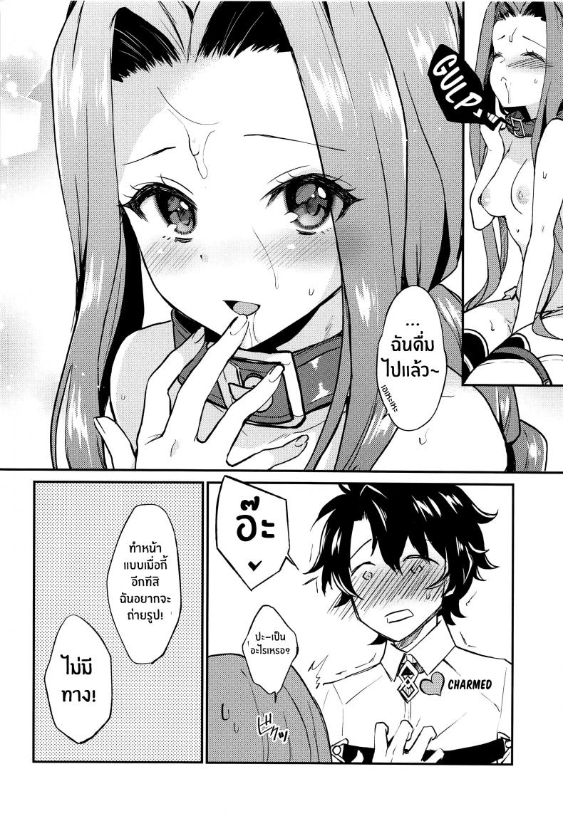 อาเนียจังกับมาสเตอร์สุดลามก [ARCH (Plum)] Ana-chan no Ana-chan wa Zettai Fukashin dakedo Ana-chan ni Ecchi na Koto wa Shitai! – อาเนียจังกับมาสเตอร์สุดลามก [ARCH (Plum)] Ana-chan no Ana-chan wa Zettai Fukashin dakedo Ana-chan ni Ecchi na Koto wa Shitai! หน้า 22