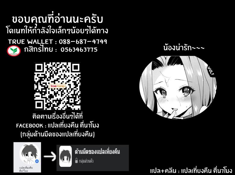 อาเนียจังกับมาสเตอร์สุดลามก [ARCH (Plum)] Ana-chan no Ana-chan wa Zettai Fukashin dakedo Ana-chan ni Ecchi na Koto wa Shitai! – อาเนียจังกับมาสเตอร์สุดลามก [ARCH (Plum)] Ana-chan no Ana-chan wa Zettai Fukashin dakedo Ana-chan ni Ecchi na Koto wa Shitai! หน้า 26