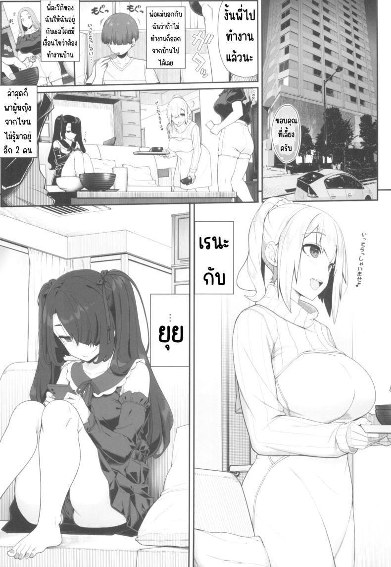ทำกับสาวๆขาวดำ(C103) [Kirintei (Kirin Kakeru, Kouri] Wake Ari Josei wa Yoru no Ecchi de Shirokuro Tsuketai – ทำกับสาวๆขาวดำ(C103) [Kirintei (Kirin Kakeru, Kouri] Wake Ari Josei wa Yoru no Ecchi de Shirokuro Tsuketai หน้า 2