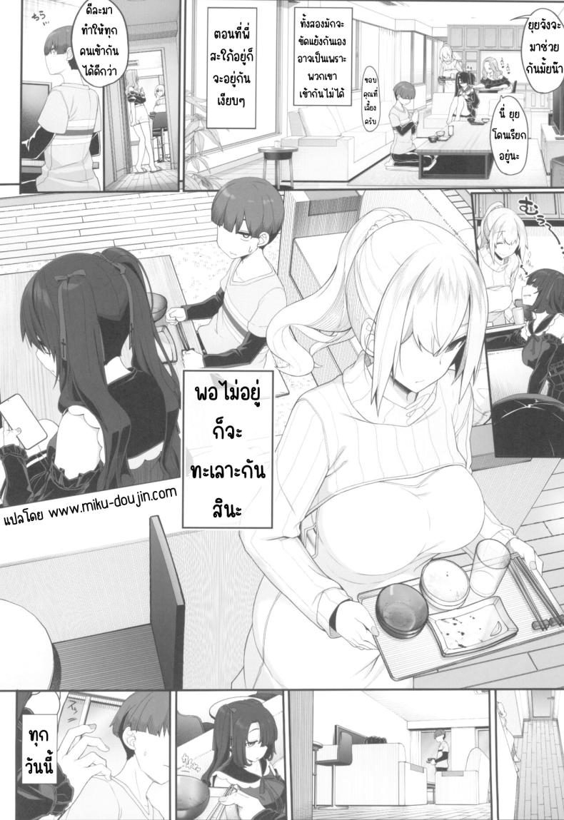 ทำกับสาวๆขาวดำ(C103) [Kirintei (Kirin Kakeru, Kouri] Wake Ari Josei wa Yoru no Ecchi de Shirokuro Tsuketai – ทำกับสาวๆขาวดำ(C103) [Kirintei (Kirin Kakeru, Kouri] Wake Ari Josei wa Yoru no Ecchi de Shirokuro Tsuketai หน้า 3