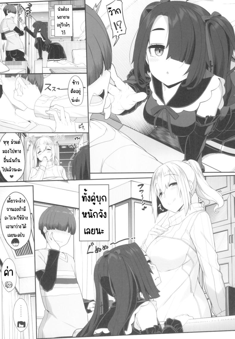 ทำกับสาวๆขาวดำ(C103) [Kirintei (Kirin Kakeru, Kouri] Wake Ari Josei wa Yoru no Ecchi de Shirokuro Tsuketai – ทำกับสาวๆขาวดำ(C103) [Kirintei (Kirin Kakeru, Kouri] Wake Ari Josei wa Yoru no Ecchi de Shirokuro Tsuketai หน้า 4
