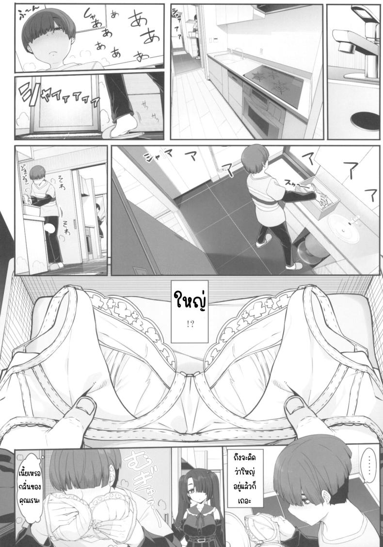 ทำกับสาวๆขาวดำ(C103) [Kirintei (Kirin Kakeru, Kouri] Wake Ari Josei wa Yoru no Ecchi de Shirokuro Tsuketai – ทำกับสาวๆขาวดำ(C103) [Kirintei (Kirin Kakeru, Kouri] Wake Ari Josei wa Yoru no Ecchi de Shirokuro Tsuketai หน้า 5