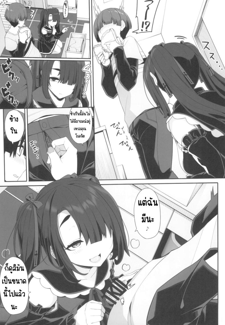 ทำกับสาวๆขาวดำ(C103) [Kirintei (Kirin Kakeru, Kouri] Wake Ari Josei wa Yoru no Ecchi de Shirokuro Tsuketai – ทำกับสาวๆขาวดำ(C103) [Kirintei (Kirin Kakeru, Kouri] Wake Ari Josei wa Yoru no Ecchi de Shirokuro Tsuketai หน้า 6