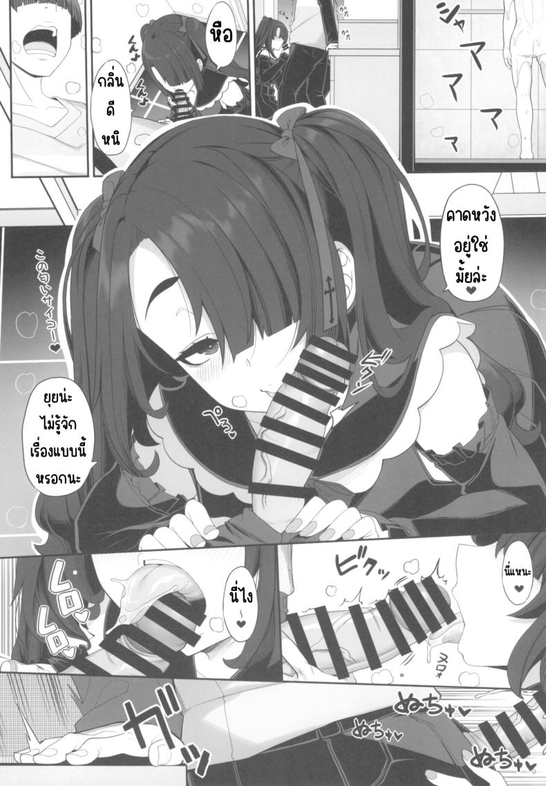 ทำกับสาวๆขาวดำ(C103) [Kirintei (Kirin Kakeru, Kouri] Wake Ari Josei wa Yoru no Ecchi de Shirokuro Tsuketai – ทำกับสาวๆขาวดำ(C103) [Kirintei (Kirin Kakeru, Kouri] Wake Ari Josei wa Yoru no Ecchi de Shirokuro Tsuketai หน้า 7