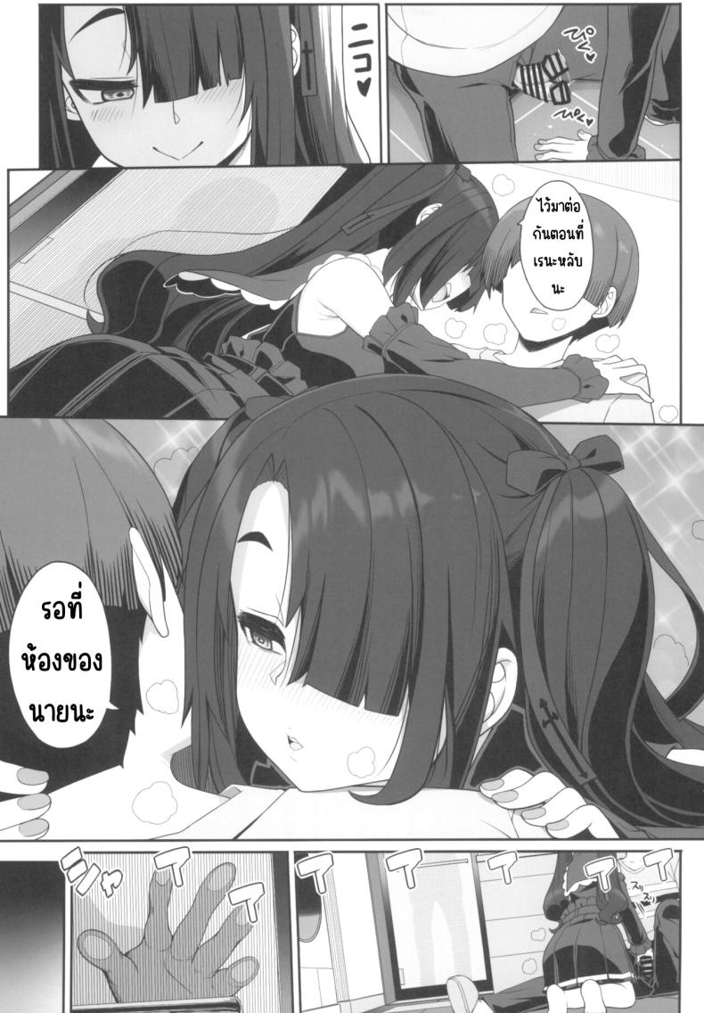 ทำกับสาวๆขาวดำ(C103) [Kirintei (Kirin Kakeru, Kouri] Wake Ari Josei wa Yoru no Ecchi de Shirokuro Tsuketai – ทำกับสาวๆขาวดำ(C103) [Kirintei (Kirin Kakeru, Kouri] Wake Ari Josei wa Yoru no Ecchi de Shirokuro Tsuketai หน้า 10
