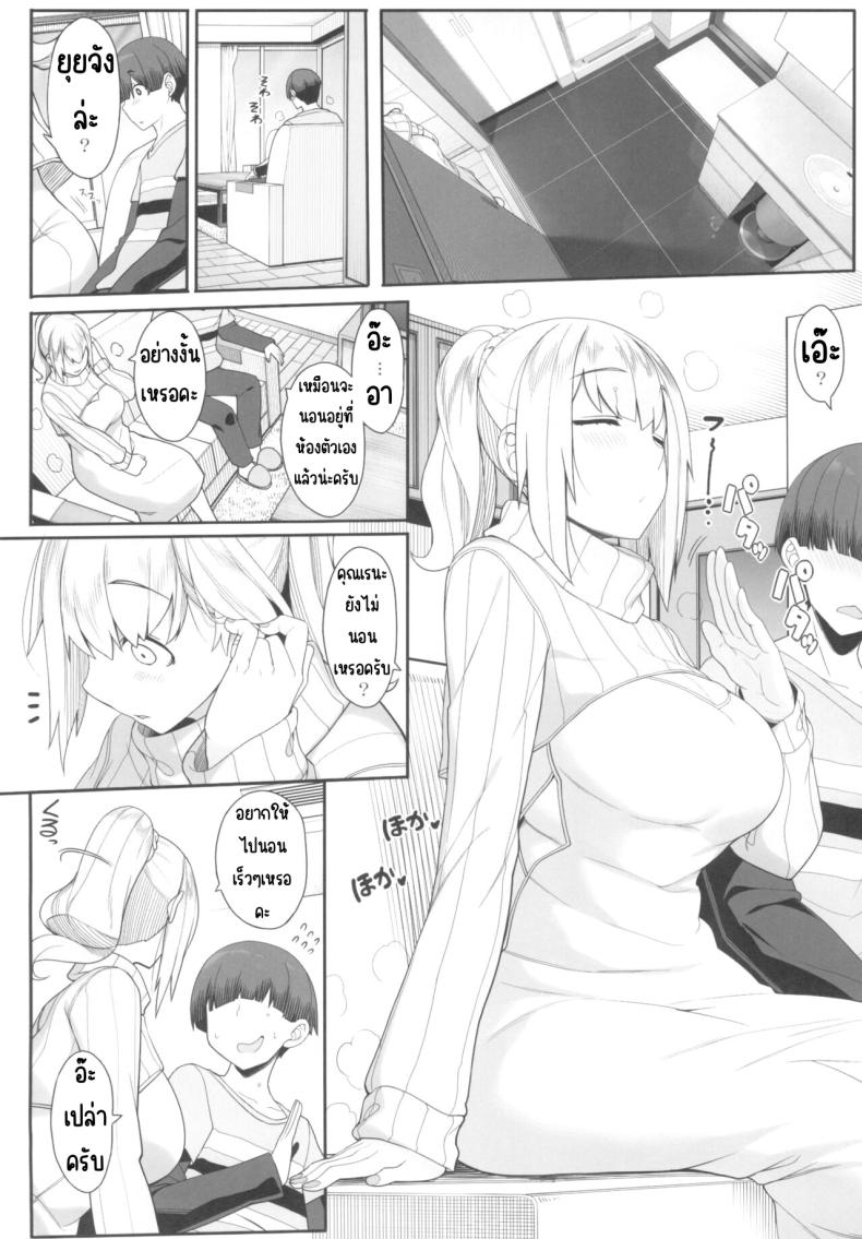 ทำกับสาวๆขาวดำ(C103) [Kirintei (Kirin Kakeru, Kouri] Wake Ari Josei wa Yoru no Ecchi de Shirokuro Tsuketai – ทำกับสาวๆขาวดำ(C103) [Kirintei (Kirin Kakeru, Kouri] Wake Ari Josei wa Yoru no Ecchi de Shirokuro Tsuketai หน้า 11