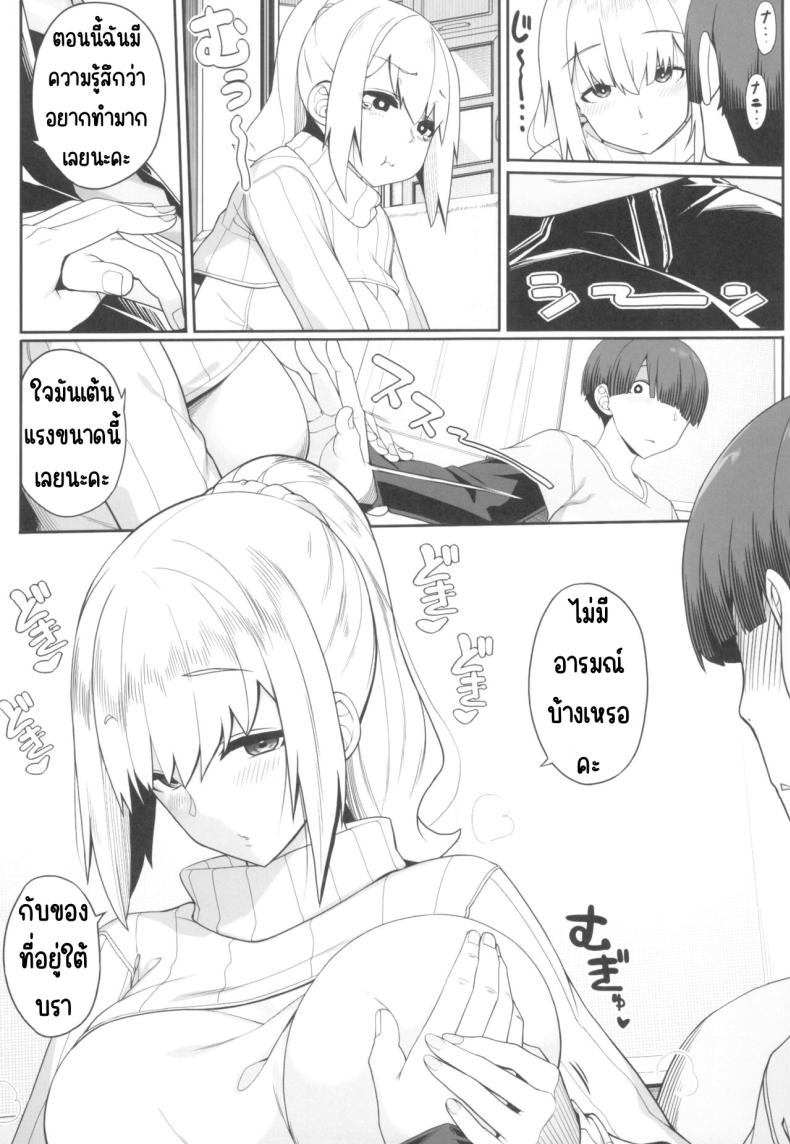 ทำกับสาวๆขาวดำ(C103) [Kirintei (Kirin Kakeru, Kouri] Wake Ari Josei wa Yoru no Ecchi de Shirokuro Tsuketai – ทำกับสาวๆขาวดำ(C103) [Kirintei (Kirin Kakeru, Kouri] Wake Ari Josei wa Yoru no Ecchi de Shirokuro Tsuketai หน้า 12