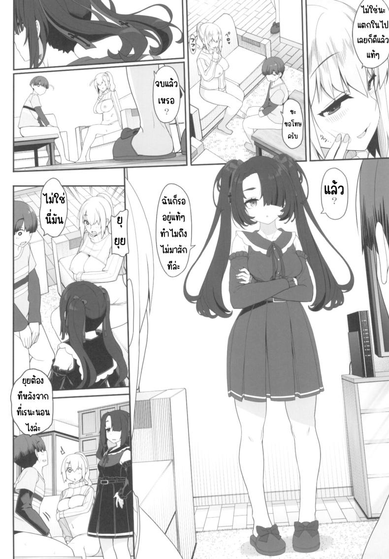 ทำกับสาวๆขาวดำ(C103) [Kirintei (Kirin Kakeru, Kouri] Wake Ari Josei wa Yoru no Ecchi de Shirokuro Tsuketai – ทำกับสาวๆขาวดำ(C103) [Kirintei (Kirin Kakeru, Kouri] Wake Ari Josei wa Yoru no Ecchi de Shirokuro Tsuketai หน้า 19