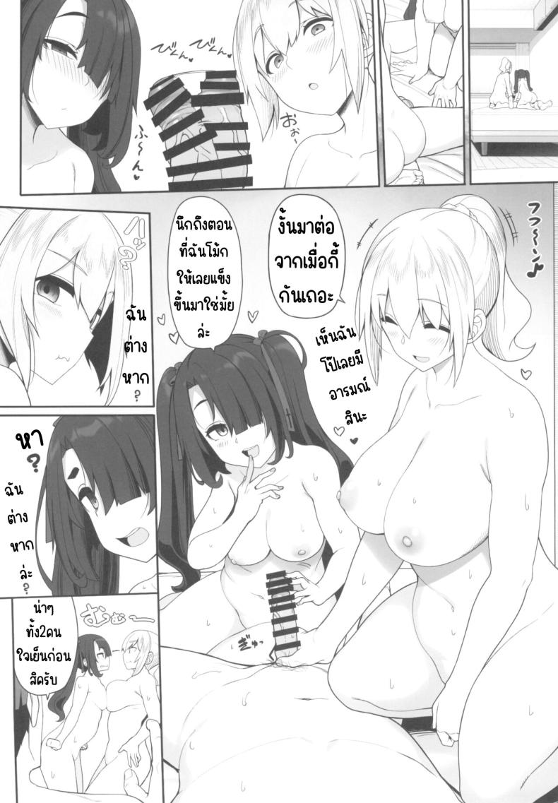 ทำกับสาวๆขาวดำ(C103) [Kirintei (Kirin Kakeru, Kouri] Wake Ari Josei wa Yoru no Ecchi de Shirokuro Tsuketai – ทำกับสาวๆขาวดำ(C103) [Kirintei (Kirin Kakeru, Kouri] Wake Ari Josei wa Yoru no Ecchi de Shirokuro Tsuketai หน้า 20