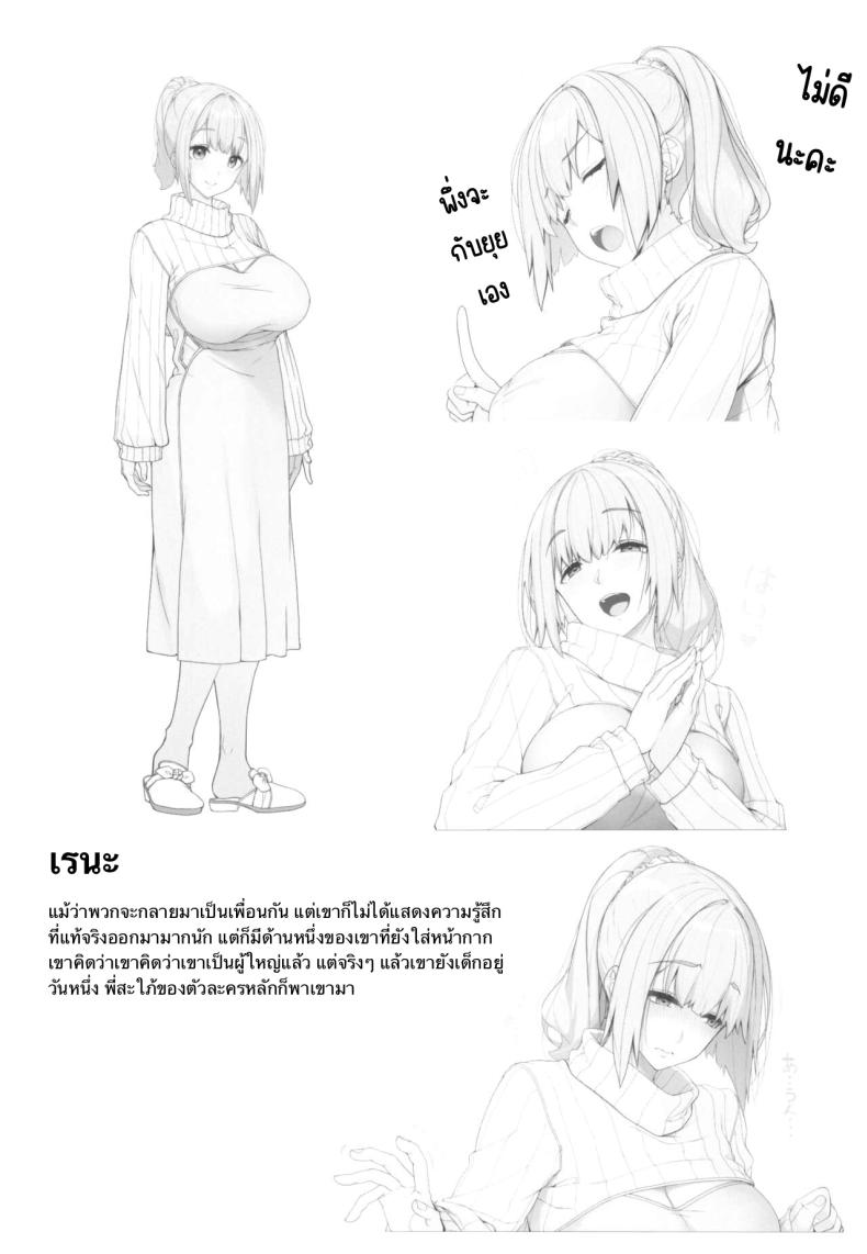ทำกับสาวๆขาวดำ(C103) [Kirintei (Kirin Kakeru, Kouri] Wake Ari Josei wa Yoru no Ecchi de Shirokuro Tsuketai – ทำกับสาวๆขาวดำ(C103) [Kirintei (Kirin Kakeru, Kouri] Wake Ari Josei wa Yoru no Ecchi de Shirokuro Tsuketai หน้า 32