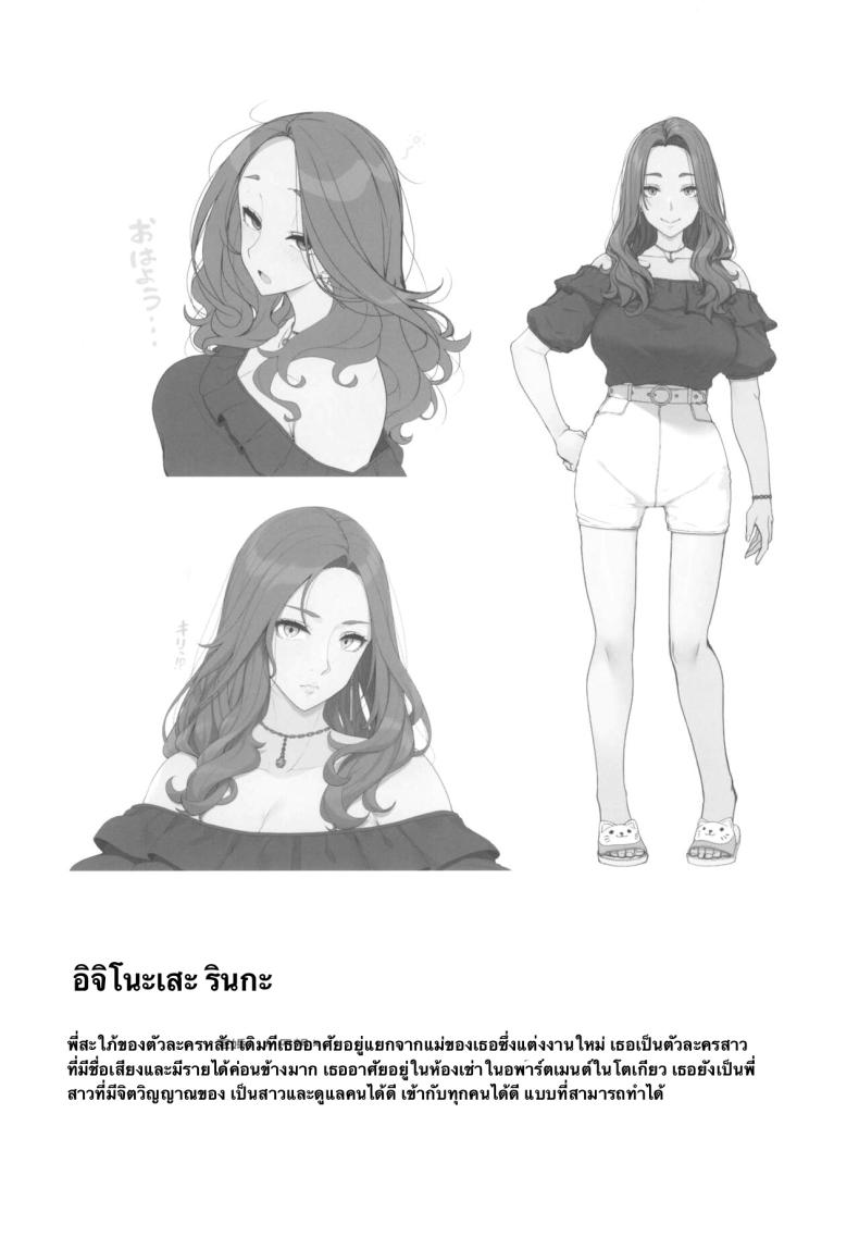 ทำกับสาวๆขาวดำ(C103) [Kirintei (Kirin Kakeru, Kouri] Wake Ari Josei wa Yoru no Ecchi de Shirokuro Tsuketai – ทำกับสาวๆขาวดำ(C103) [Kirintei (Kirin Kakeru, Kouri] Wake Ari Josei wa Yoru no Ecchi de Shirokuro Tsuketai หน้า 33
