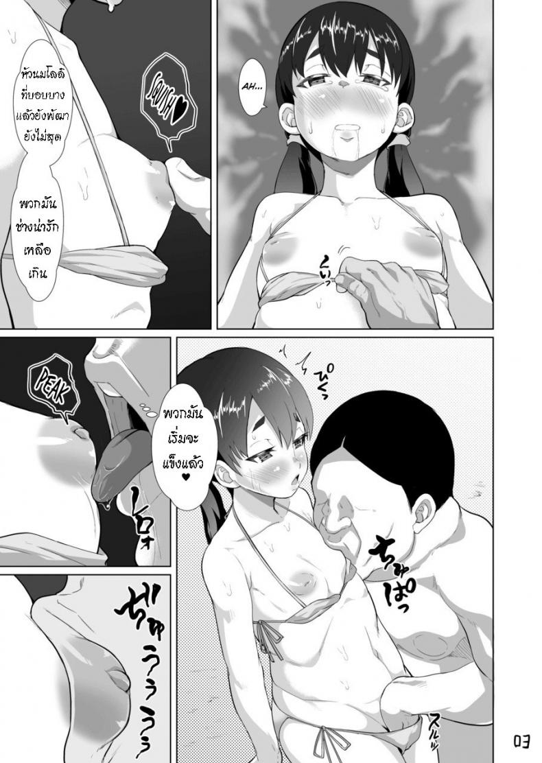 โดนลุงโลลิคอนเย็ดที่ชายหาด [sayryu (sayryu)] Lolicon Ojisan to Umi de Koubi Suru Hon – โดนลุงโลลิคอนเย็ดที่ชายหาด [sayryu (sayryu)] Lolicon Ojisan to Umi de Koubi Suru Hon หน้า 3
