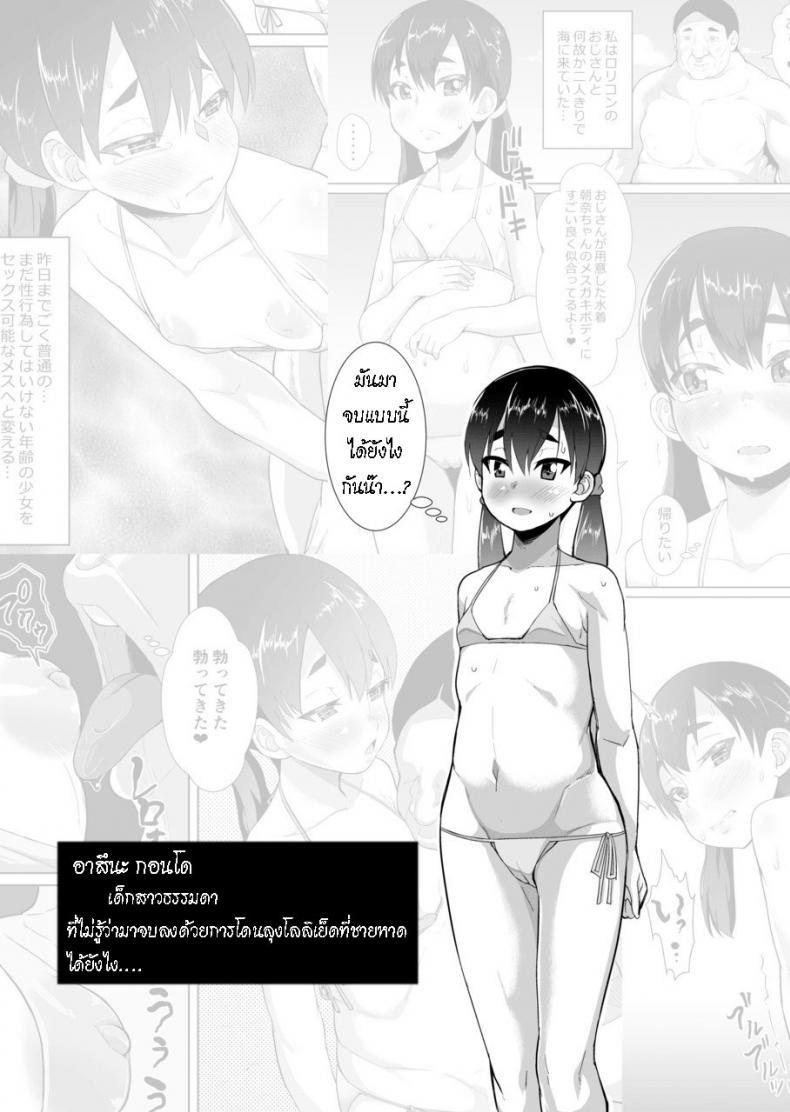 โดนลุงโลลิคอนเย็ดที่ชายหาด [sayryu (sayryu)] Lolicon Ojisan to Umi de Koubi Suru Hon – โดนลุงโลลิคอนเย็ดที่ชายหาด [sayryu (sayryu)] Lolicon Ojisan to Umi de Koubi Suru Hon หน้า 13