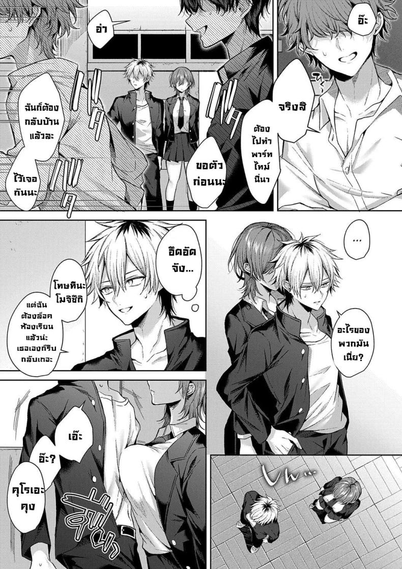 ก็ฉันรักนาย [Memeyu] Only Loves You ♡ Doll (Hitorijime Love Doll) – ก็ฉันรักนาย [Memeyu] Only Loves You ♡ Doll (Hitorijime Love Doll) หน้า 6