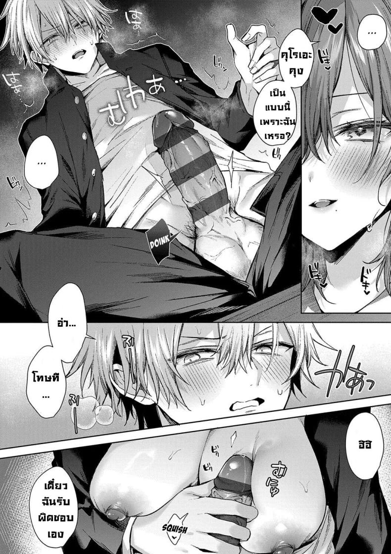 ก็ฉันรักนาย [Memeyu] Only Loves You ♡ Doll (Hitorijime Love Doll) – ก็ฉันรักนาย [Memeyu] Only Loves You ♡ Doll (Hitorijime Love Doll) หน้า 13