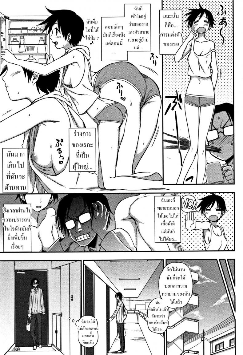 ไม่ไหวละโว้ย [Kumano Tooru] Gaman Dekinai! Can’t Hold Back! (Kimochi Ii no ga Suki Nandesu) – ไม่ไหวละโว้ย [Kumano Tooru] Gaman Dekinai! Can’t Hold Back! (Kimochi Ii no ga Suki Nandesu) หน้า 3