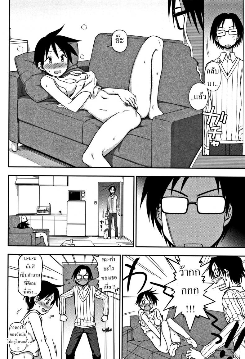 ไม่ไหวละโว้ย [Kumano Tooru] Gaman Dekinai! Can’t Hold Back! (Kimochi Ii no ga Suki Nandesu) – ไม่ไหวละโว้ย [Kumano Tooru] Gaman Dekinai! Can’t Hold Back! (Kimochi Ii no ga Suki Nandesu) หน้า 4