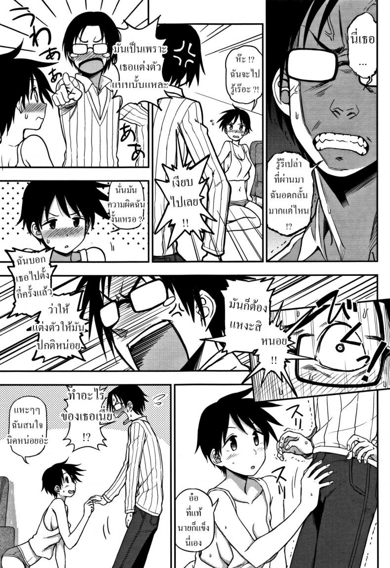ไม่ไหวละโว้ย [Kumano Tooru] Gaman Dekinai! Can’t Hold Back! (Kimochi Ii no ga Suki Nandesu) – ไม่ไหวละโว้ย [Kumano Tooru] Gaman Dekinai! Can’t Hold Back! (Kimochi Ii no ga Suki Nandesu) หน้า 5