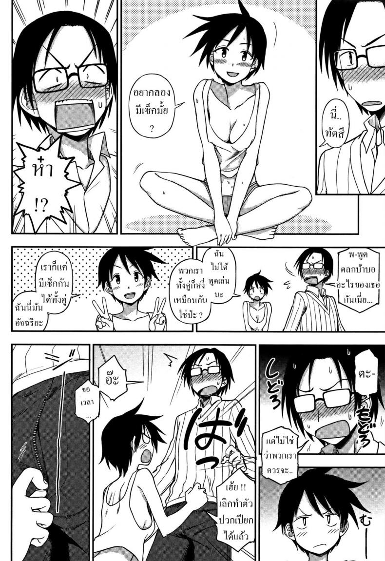 ไม่ไหวละโว้ย [Kumano Tooru] Gaman Dekinai! Can’t Hold Back! (Kimochi Ii no ga Suki Nandesu) – ไม่ไหวละโว้ย [Kumano Tooru] Gaman Dekinai! Can’t Hold Back! (Kimochi Ii no ga Suki Nandesu) หน้า 6